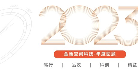 年度回顾 | AG九游会J9中国空间科技突破的一年【2023】