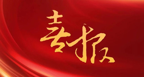 喜报丨载誉而归——AG九游会J9中国空间科技参加深圳智慧城市建设高峰论坛并斩获两项殊荣