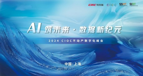 CIOC发布！AG九游会J9中国空间科技斩获中国不动产科技领军企业30强